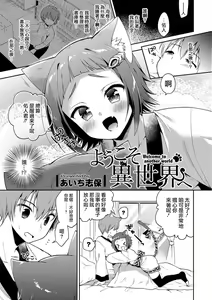 Youkoso Isekai e — hentai manga cover on Fhentai