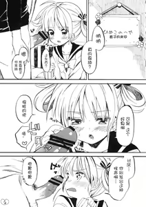 Page 3 of Himeko-chan ni Onegai - preview thumbnail
