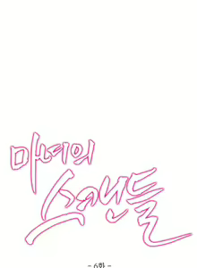 Page 168 of Fatal Woman Ch. 0-30 - preview thumbnail
