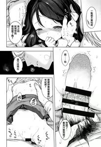 Page 247 of Onnanoko Party. - preview thumbnail