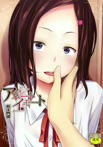 Aneito Imouto Ch. 1-2 — hentai manga cover on Fhentai