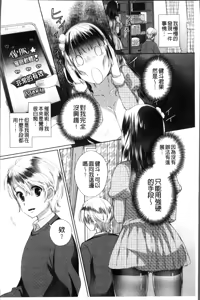 Page 168 of Alternative Friends ~Intelli Bitch no Omanko Zanmai na Seishun~ - preview thumbnail