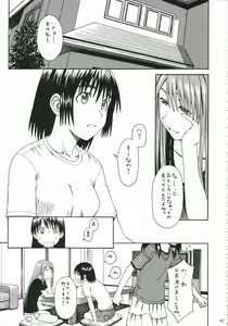 Page 3 of PRETTY NEIGHBOR&! Vol. 5 - preview thumbnail