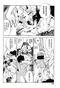 Page 13 of Dokidoki Taiken! - preview thumbnail