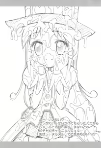Page 8 of Bukkake Princess Rein - preview thumbnail