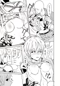Page 3 of サイジェノ（♀）アンソロジ - preview thumbnail