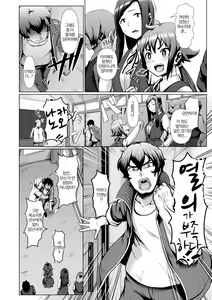 Page 176 of Sakare Seishun!! Ragai Katsudou | 교미하라 성춘!! 나외활동 - preview thumbnail