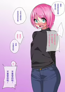 Page 56 of Otou-san no Onna ni Natta Boku - preview thumbnail