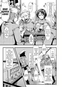 Page 3 of Gokujoukan -Hoozuki Miyoko Keiki 5-nen 6-kagetsu- | 호오즈키 미요코 형기 5년 6개월 - preview thumbnail