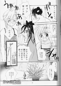 Page 3 of Devil Baby - preview thumbnail