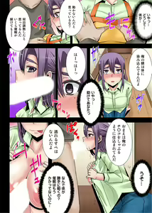 Page 33 of Niizuma o Otosu Appli ~Otto no Mae de Irenaide!~ 1-2 - preview thumbnail