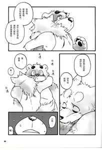 Page 33 of MOYA-MOYA KEMO-S 3 - preview thumbnail