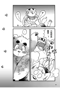 Page 34 of MOYA-MOYA KEMO-S 3 - preview thumbnail