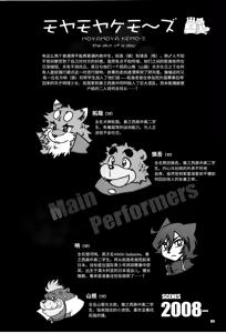 Page 4 of MOYA-MOYA KEMO-S 3 - preview thumbnail