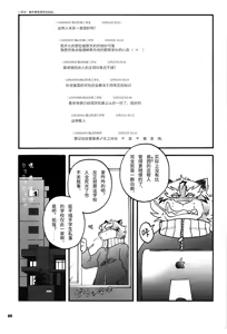 Page 9 of MOYA-MOYA KEMO-S 3 - preview thumbnail