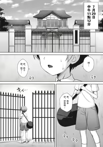 Page 3 of Nishizumi Maho no Suimin Kansatsu - preview thumbnail