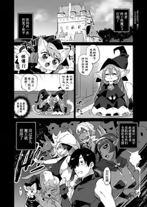 Page 3 of Zasshoku Yuusha Saigo no Bansan - preview thumbnail