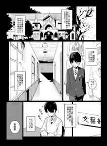 Page 3 of Senpai ga Boku ni Shiteru Koto - preview thumbnail