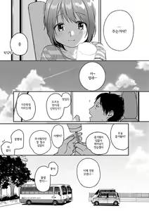 Page 158 of Kanojo no Setsuna | 그녀의 순간 - preview thumbnail