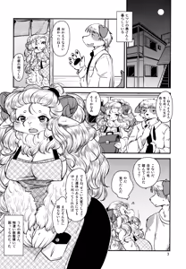 Page 3 of Mofumofu Hitsuji Life - preview thumbnail