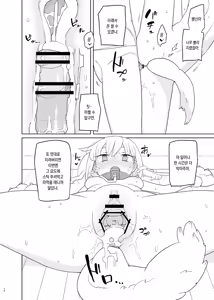 Page 13 of Iinari Imouto Onahole | 내맘대로 여동생오나흘 - preview thumbnail