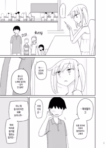 Page 14 of Iinari Imouto Onahole | 내맘대로 여동생오나흘 - preview thumbnail