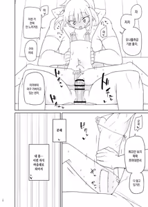 Page 17 of Iinari Imouto Onahole | 내맘대로 여동생오나흘 - preview thumbnail