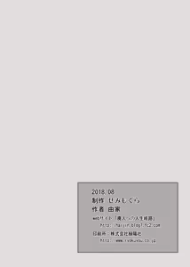 Page 20 of Iinari Imouto Onahole | 내맘대로 여동생오나흘 - preview thumbnail