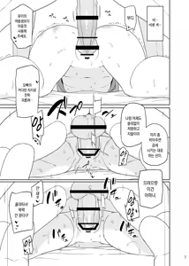 Page 6 of Iinari Imouto Onahole | 내맘대로 여동생오나흘 - preview thumbnail