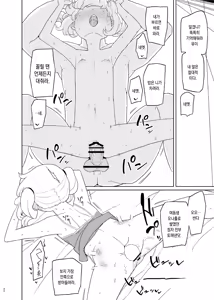 Page 7 of Iinari Imouto Onahole | 내맘대로 여동생오나흘 - preview thumbnail