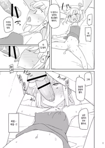 Page 8 of Iinari Imouto Onahole | 내맘대로 여동생오나흘 - preview thumbnail