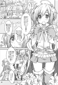 Page 12 of Kirara Sector Zone - preview thumbnail