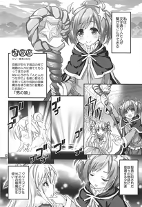 Page 3 of Kirara Sector Zone - preview thumbnail