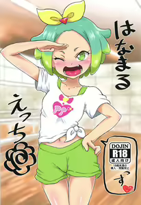 Hanamaru Ecchi - hentai manga cover image
