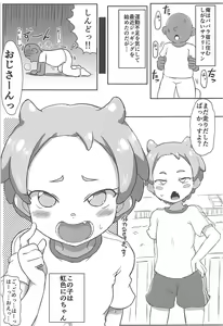 Page 2 of Hanamaru Ecchi - preview thumbnail