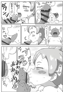 Page 7 of Hanamaru Ecchi - preview thumbnail