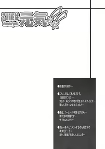 Page 3 of Otome wa Genki!! - preview thumbnail