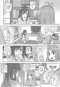 Page 8 of Nyon Nyon Biyori - preview thumbnail