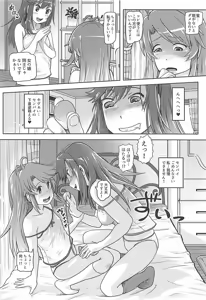 Page 9 of Nyon Nyon Biyori - preview thumbnail