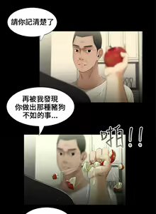 Page 56 of Three sisters 三姐妹Ch.13~21 (Chinese)中文 - preview thumbnail