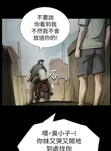 Page 176 of 姊姊: 莲 第1~10話 [Chinese]中文 - preview thumbnail