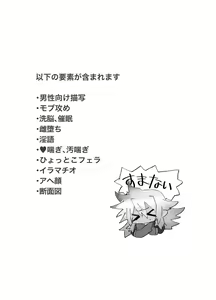 Page 3 of Sennou Saimin Manko Shittsui - preview thumbnail