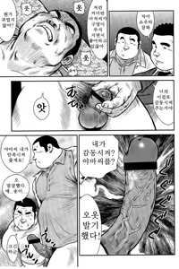 Page 247 of Shima no Omawari-san | 섬의 순경 씨 - preview thumbnail