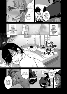 Page 3 of Zasshoku Yuusha Saigo no Bansan | 잡식용사 최후의 만찬 - preview thumbnail