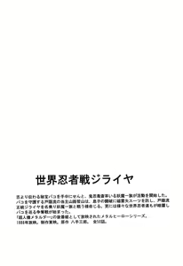 Page 3 of Himenin Hana Fubuki - preview thumbnail