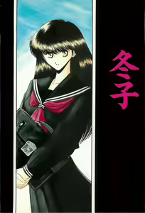 Fuyuko — hentai manga cover on Fhentai