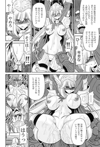 Page 12 of Okasare Hime Nishou - preview thumbnail