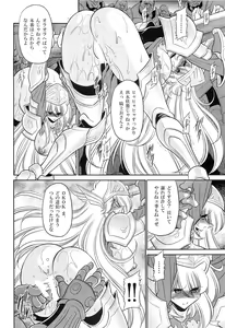 Page 14 of Okasare Hime Nishou - preview thumbnail