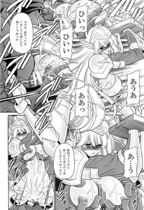 Page 16 of Okasare Hime Nishou - preview thumbnail