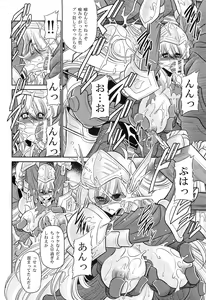Page 18 of Okasare Hime Nishou - preview thumbnail